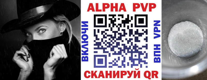 купить закладку  Пыталово  А ПВП Crystall 