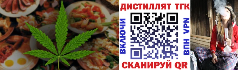 Еда ТГК конопля  OMG ТОР  Пыталово  купить наркотики цена 