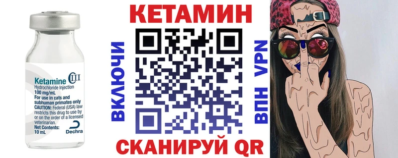 КЕТАМИН VHQ  mega онион  сайты даркнета наркотические препараты  Пыталово 