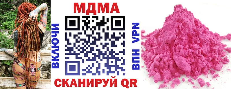 darknet официальный сайт  закладка  Пыталово  MDMA кристаллы 