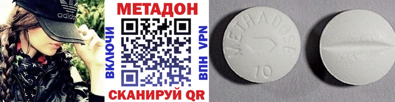 Метадон VHQ  Пыталово 